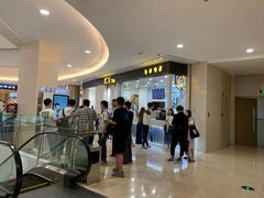 -皇庭广场(福华三路店)