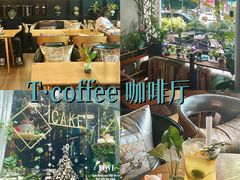 -街角 T·COFFEE 融合料理·BISTRO(车公庙店)