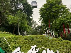 -广州市白云山风景名胜区