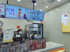 -CoCo都可(漫乐城店)