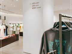 -URBAN REVIVO(高德置地广场·春广场店)