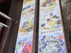 -夏食光安顺小舒冰粉冰浆(甲秀楼店)
