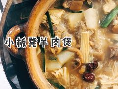 羊肉太保-小板凳(四公里店)