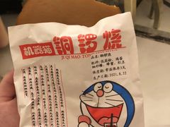 -帝戎(禾祥西路店)