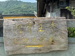 -阿育王寺
