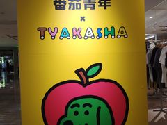 -杭州湖滨in77
