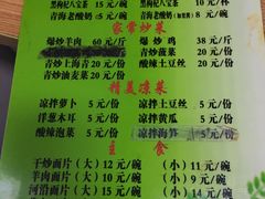菜单-马学武手抓美食(下南关总店)