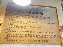 -日出拉面(望京店)