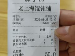 -老上海馄饨铺(浙江中路店)