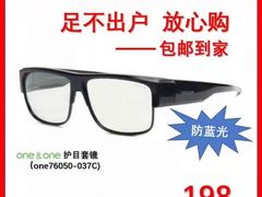 -宝岛眼镜(福清万达店)