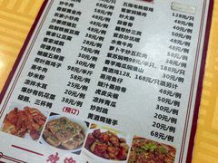 菜单-东江客家情食府