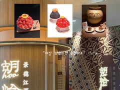 -杭州湖滨in77