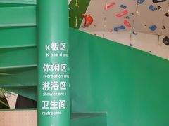 -绿壁虎攀岩基地(Tcar店)