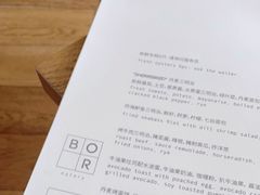 -BOR Eatery(安福路店)