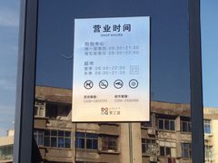 -梦之城购物中心