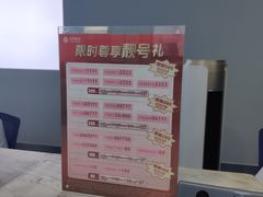 -中国移动(元通大厦营业厅)