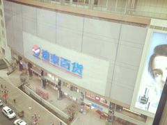 -扬子岛酒店(重庆洪崖洞解放碑店)