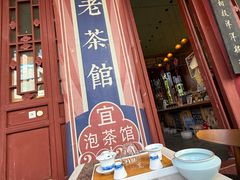 -MAP CHA普洱茶馆(翠湖店)
