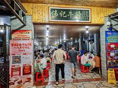 -伟记牛蹄(道滘店)