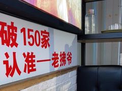 -老佛爷正宗铜炉蛙锅(五道口店)