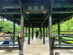 -兰亭风景区