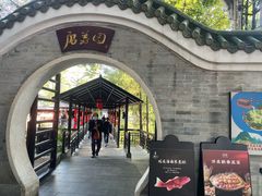 -侨美·唐荔园·40年地道粤菜