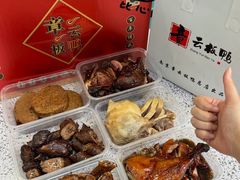 -章云板鸭(总店)