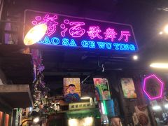 门面-老长沙龙虾馆·聚会餐厅(白石洲店)