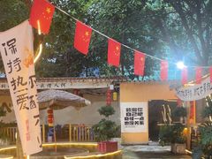 -醉月城西昌火盆烧烤(双楠大道店)