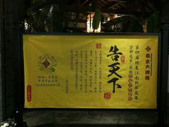 -南京大牌档(三阳广场苏宁店)