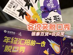 -杭州西湖银泰百货