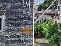 -三溪村