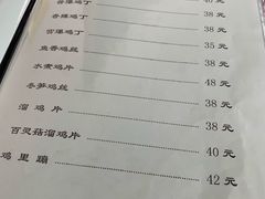 菜单-友谊餐馆(永安路店)