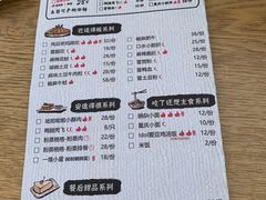 菜单-大成海鲜烧烤·海鲜粥(安顺路店)