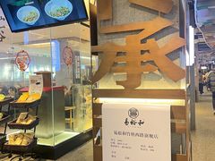 -易裕和·长沙米粉(竹塘西路店)