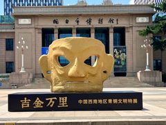 -烟台市博物馆