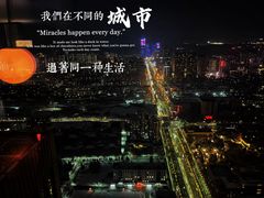 -秀·吧 Show Bar(兰州盛达希尔顿酒店)