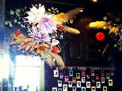 -YUE·6·西式融合餐厅(外滩六号店)