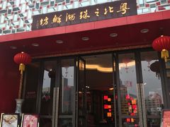 -步步高·粤北之珠海鲜坊