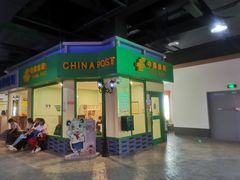 -成都星期8小镇(江宁南路店)
