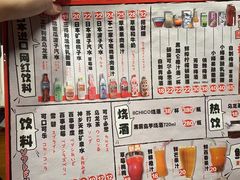 -炎蔵牛舌烤肉