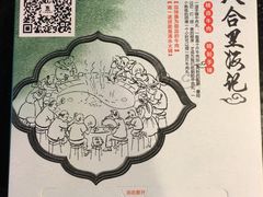 -八合里牛肉火锅(八合里总店)