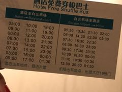 -碧桂园空港凤凰酒店(广州新白云机场店)
