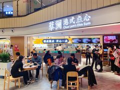 -蔡澜点心·粤菜(西单大悦城店)