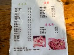 -阿葉农家饭店