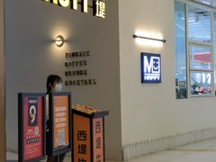 门面-西堤牛排(合肥之心城店)