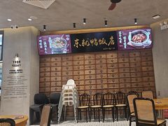 -东就鸭饭店·古早海南菜(友谊南海城店)