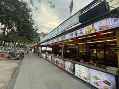 -利杨记·本味轩粥坊·烧烤(宝体店)