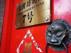 -丽江庭院之爱在路上(西单店)