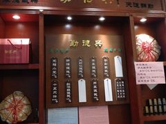 门面-勤德兴(湖滨路店)